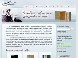 Сайт для бренда InFolio