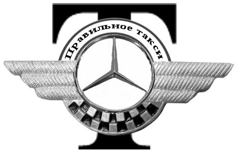 Логотип такси.jpg