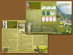 Буклет для импортера оливкового масла