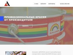 Дизайн сайта e-commerce