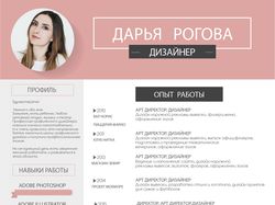 резюме