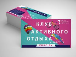 Визитка | KUBO