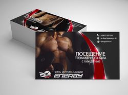 Визитка | Посещение Фитнес-клуба