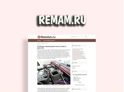 Сайт автомобильной тематики Remam