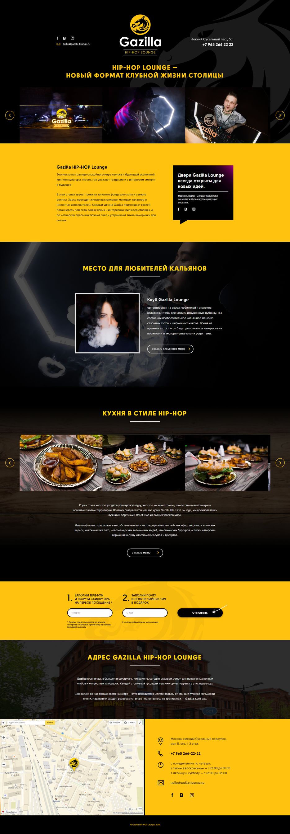 FireShot Capture 12 - Gazilla - Hip-Hop Lounge - https___gazilla-lounge.ru_.png