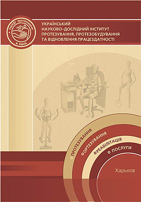 НИИ протезирования_буклет.jpg