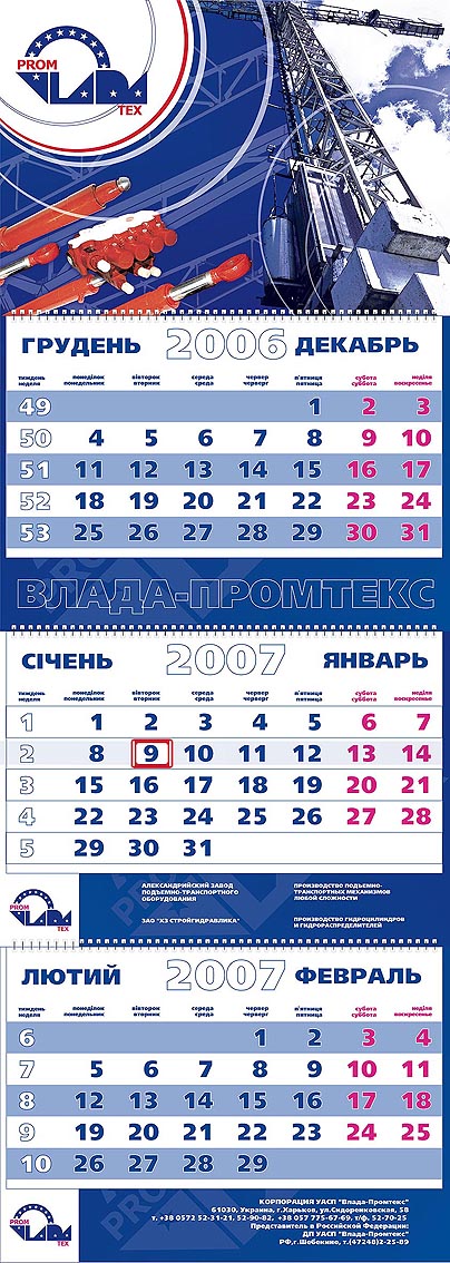 калеендарь квартальный.jpg