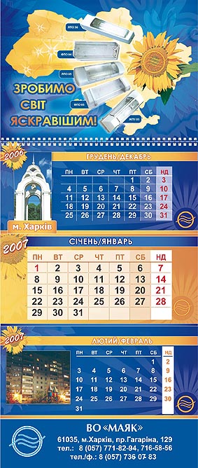 калеендарь квартальный.jpg
