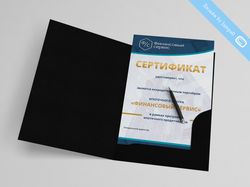 Дизайн сертификата