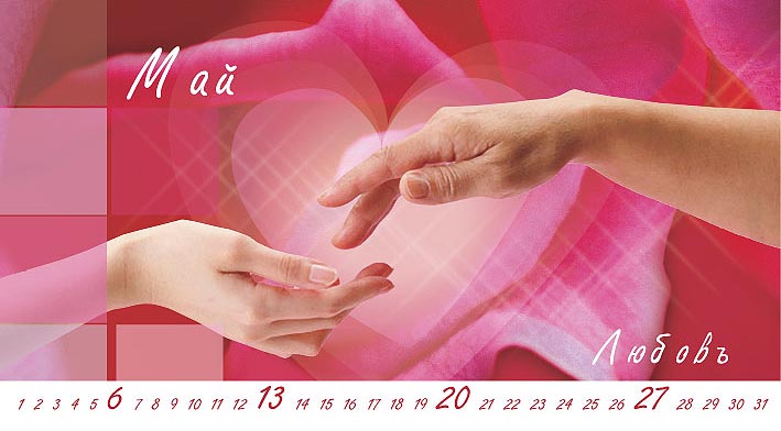 Континент-Авиа календарь.jpg