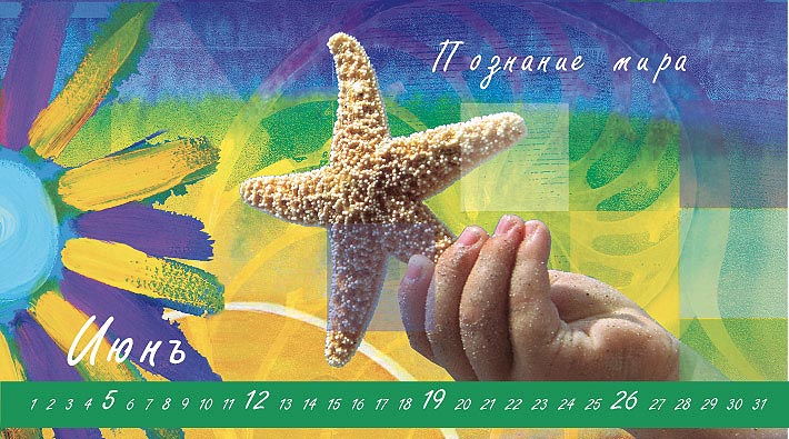 Континент-Авиа календарь.jpg