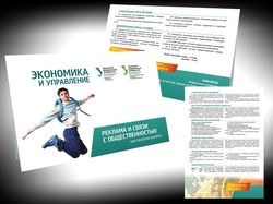 Буклет