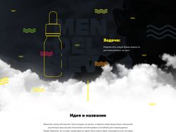 Фирменный стиль магазина жидкостей для Vape's