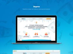 Лендинг для инвестиционной компании