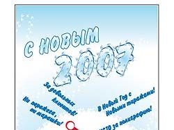 открытка_НГ