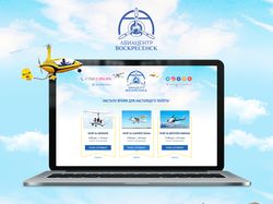 Дизайн сайта для Авиацентра