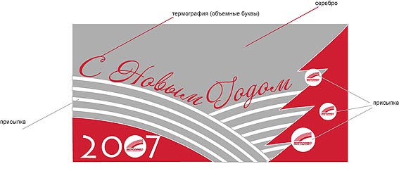 открытка_НГ.jpg