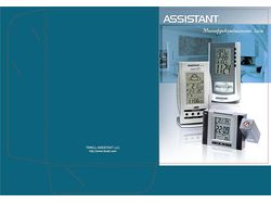 Папка Assistant