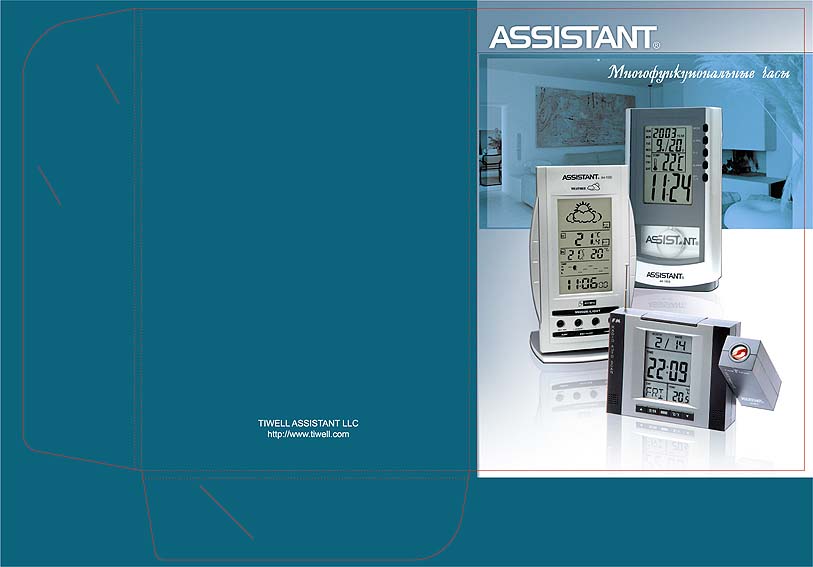 Папка Assistant.jpg