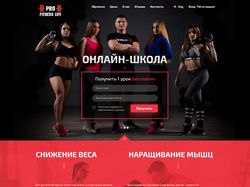 Дизайн Pro Fitness Life