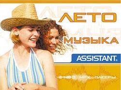 Плакат Assistant
