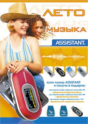 Плакат Assistant.jpg