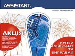 Плакат Assistant Акция