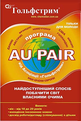 Плакат Гольфстрим.jpg