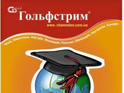 Плакат Гольфстрим
