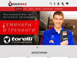 Верстка интернет-магазина ГБО "GasMax"