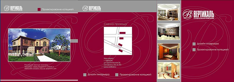 буклет Вертикаль.jpg
