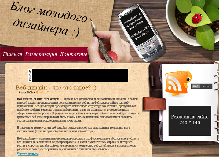 Дизайн для дизайнерского блога.jpg