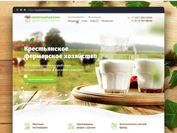 Молочный дворик — Сайт визитка