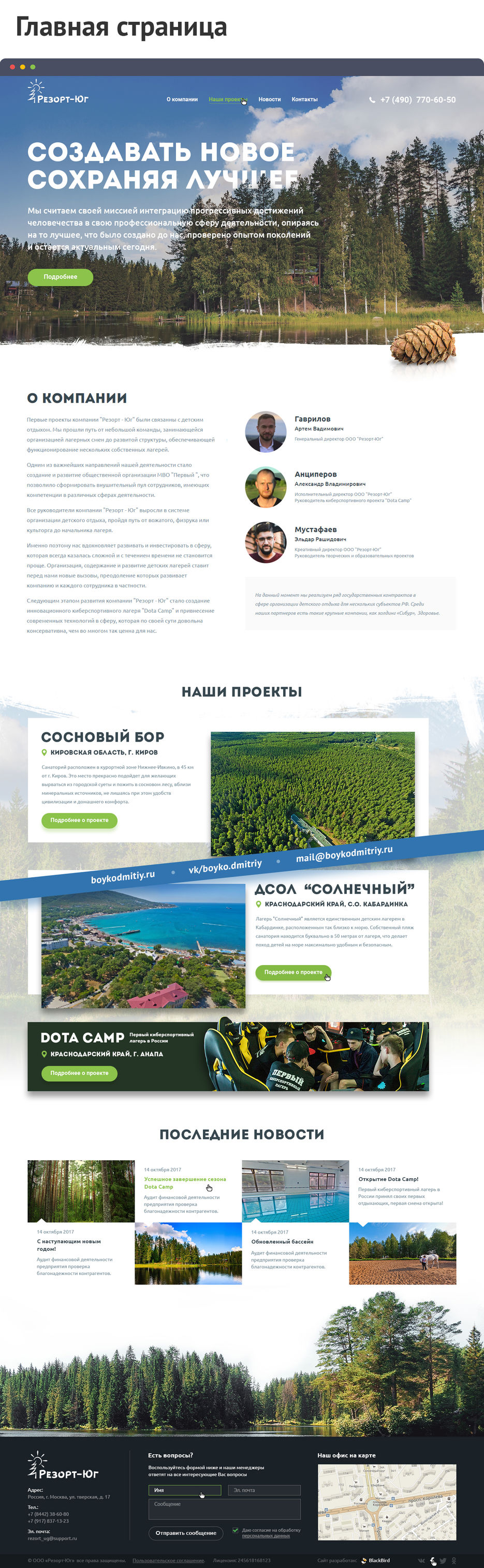 Главная.jpg