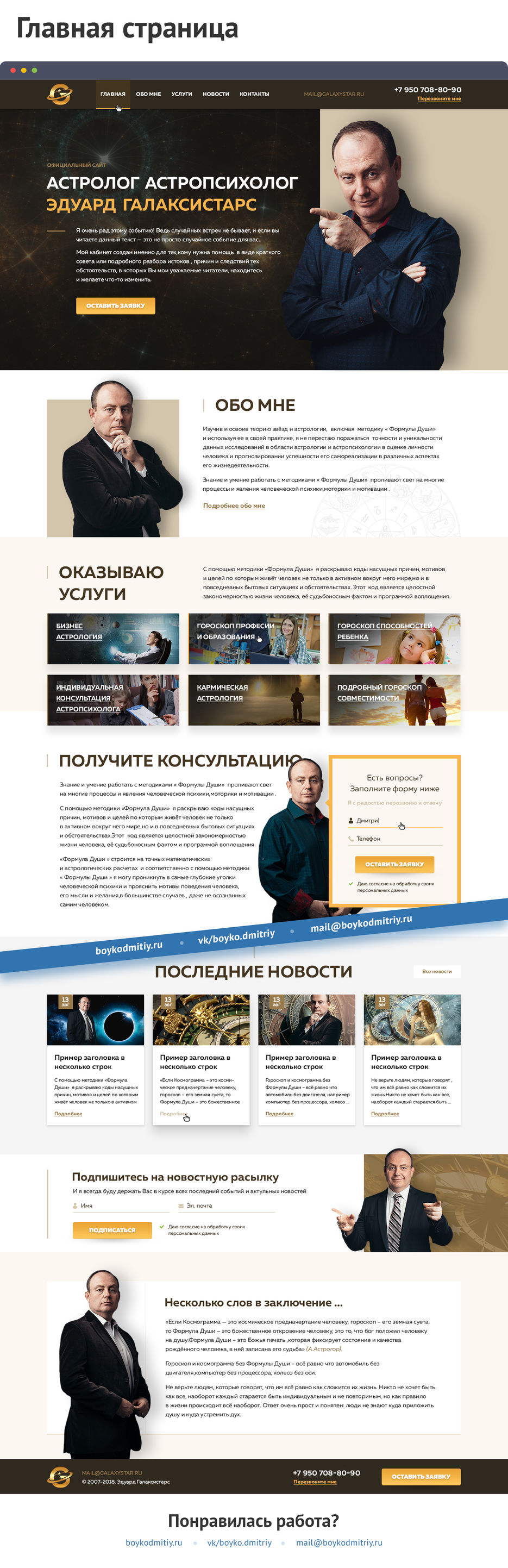 Главная.jpg