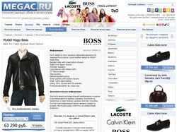 Интернет-магазин MEGAC.RU страница товара