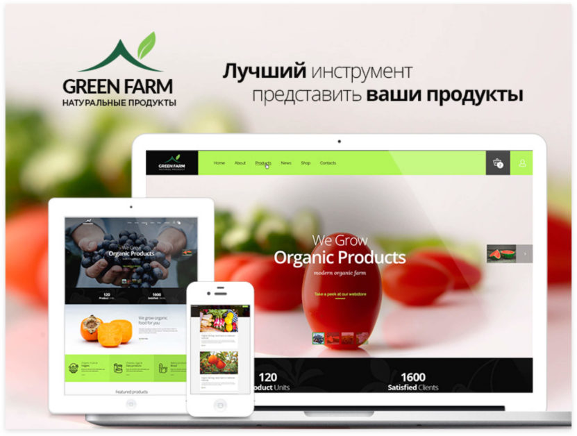 Зеленая Ферма Интернет Магазин