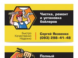 Индивидуальные визитки