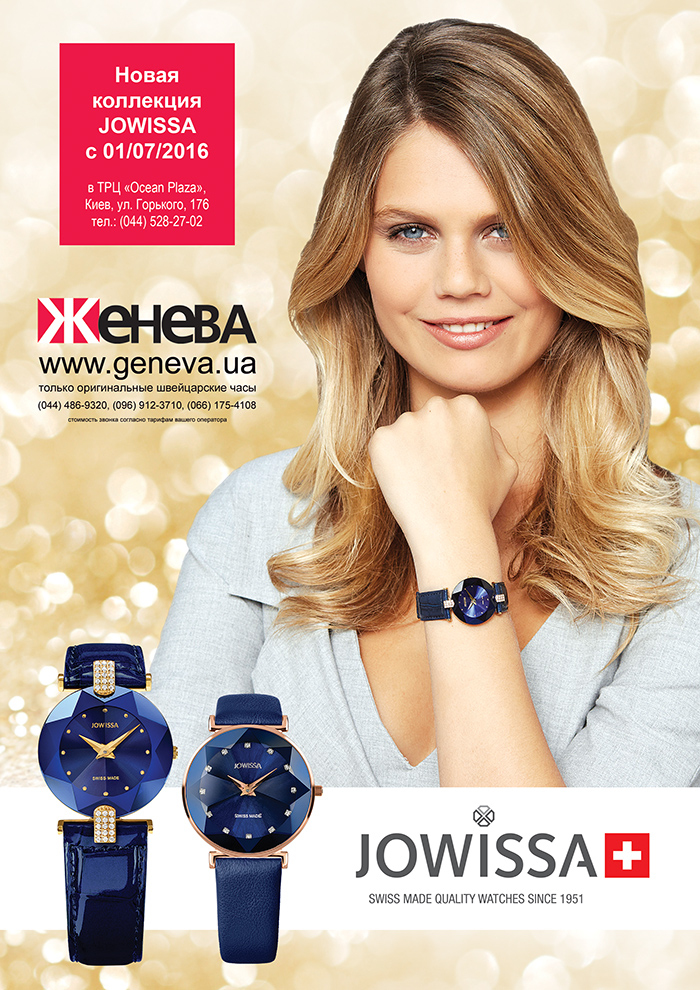 Jowissa_220x307mm.jpg