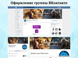 Оформление группы ВКонтакте игровой тематики