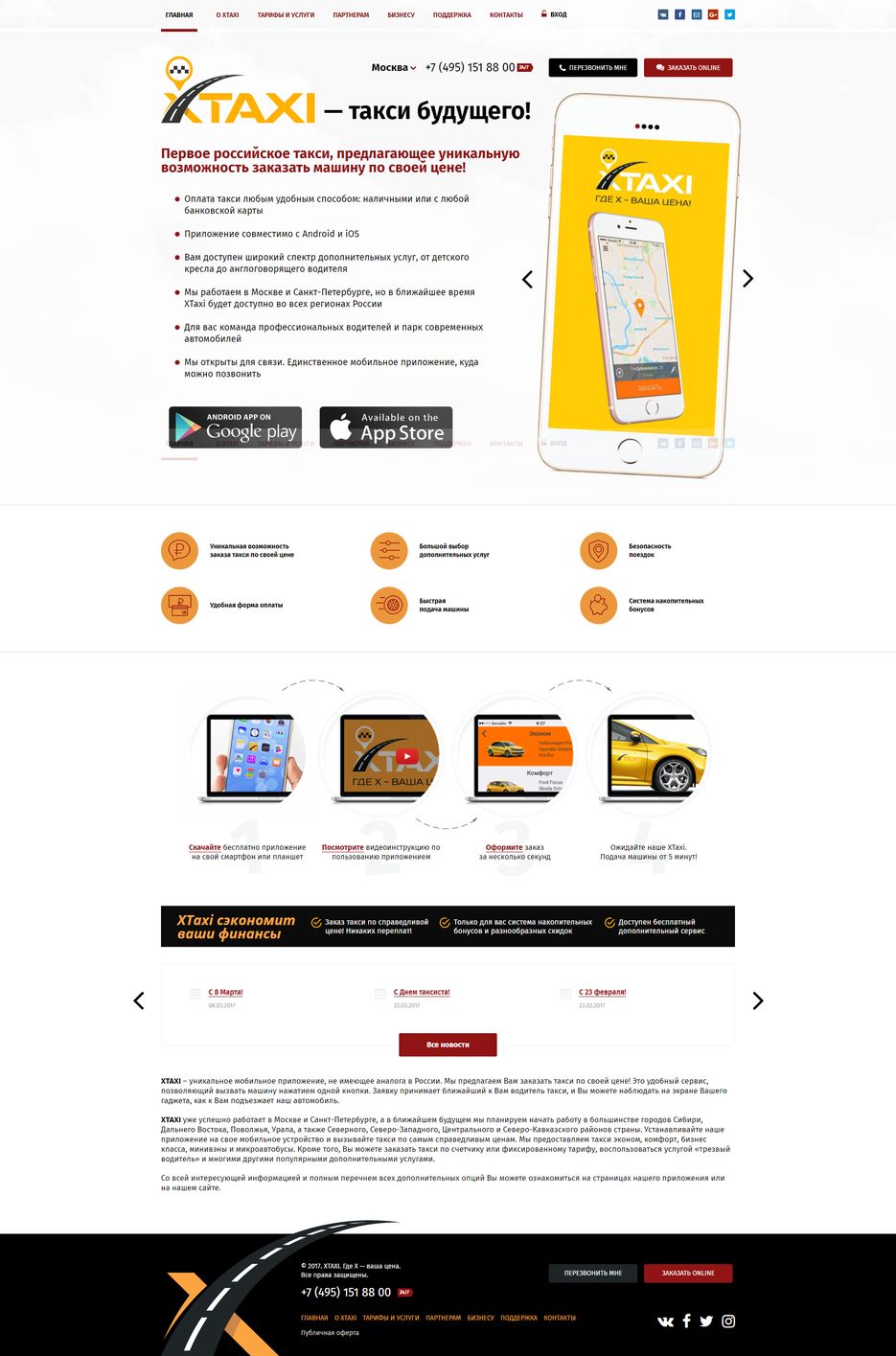 xtaxi-big.png