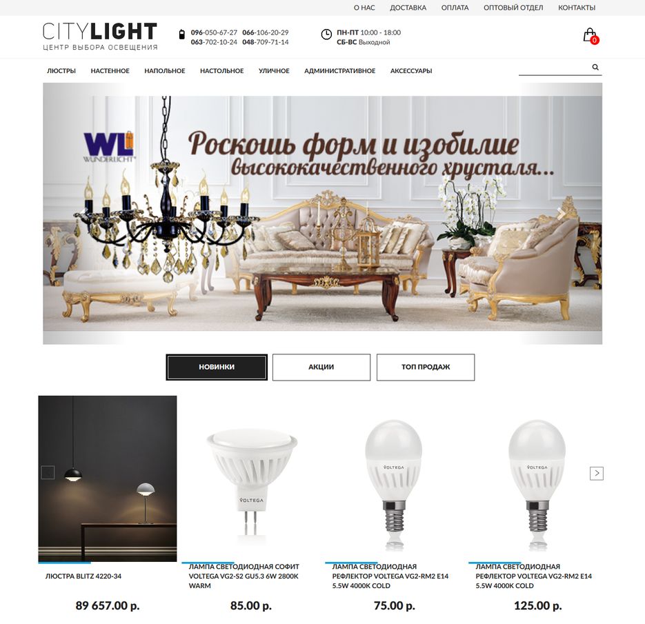 citylight-big1.png
