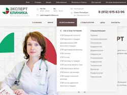 Разработка портала для клиники "Эксперт"