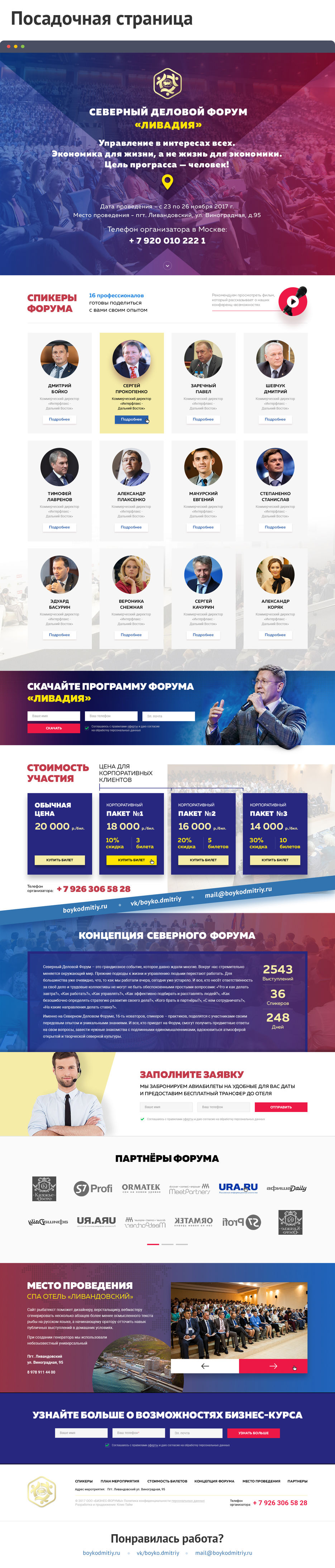 Посадачная.jpg