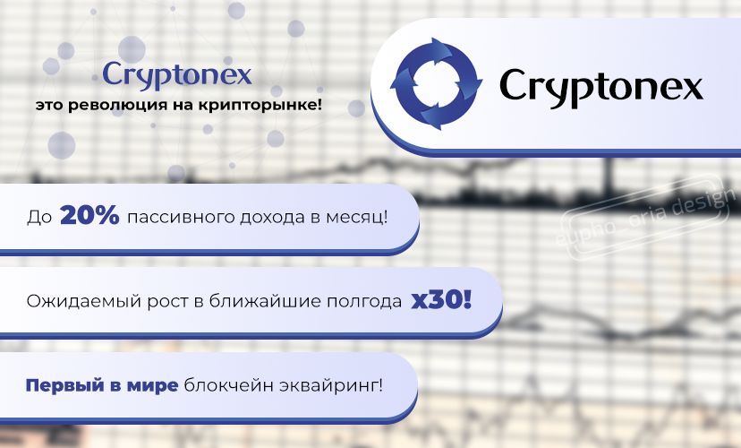 cryptonex2.png