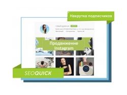 Продвижение аккаунта в Instagram