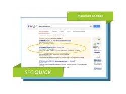 Женская одежда