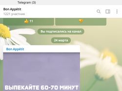 Продвижение телеграм канала