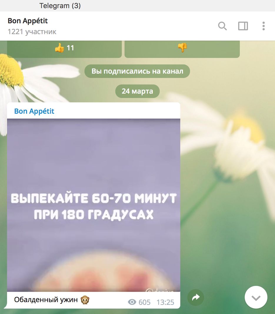 Снимок экрана 2018-04-05 в 11.22.41.png