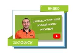 Стоимость SEO продвижения: работа + ссылки